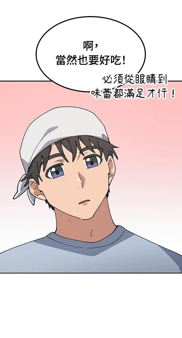 第80话 第23页