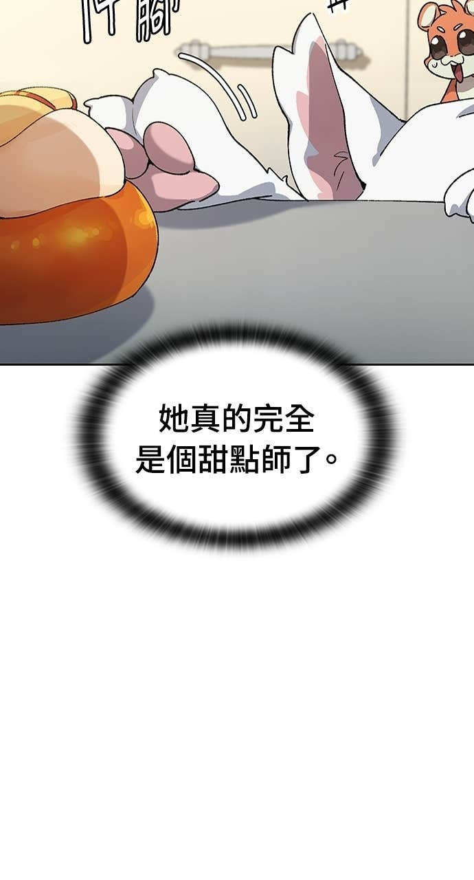 第80话 第25页