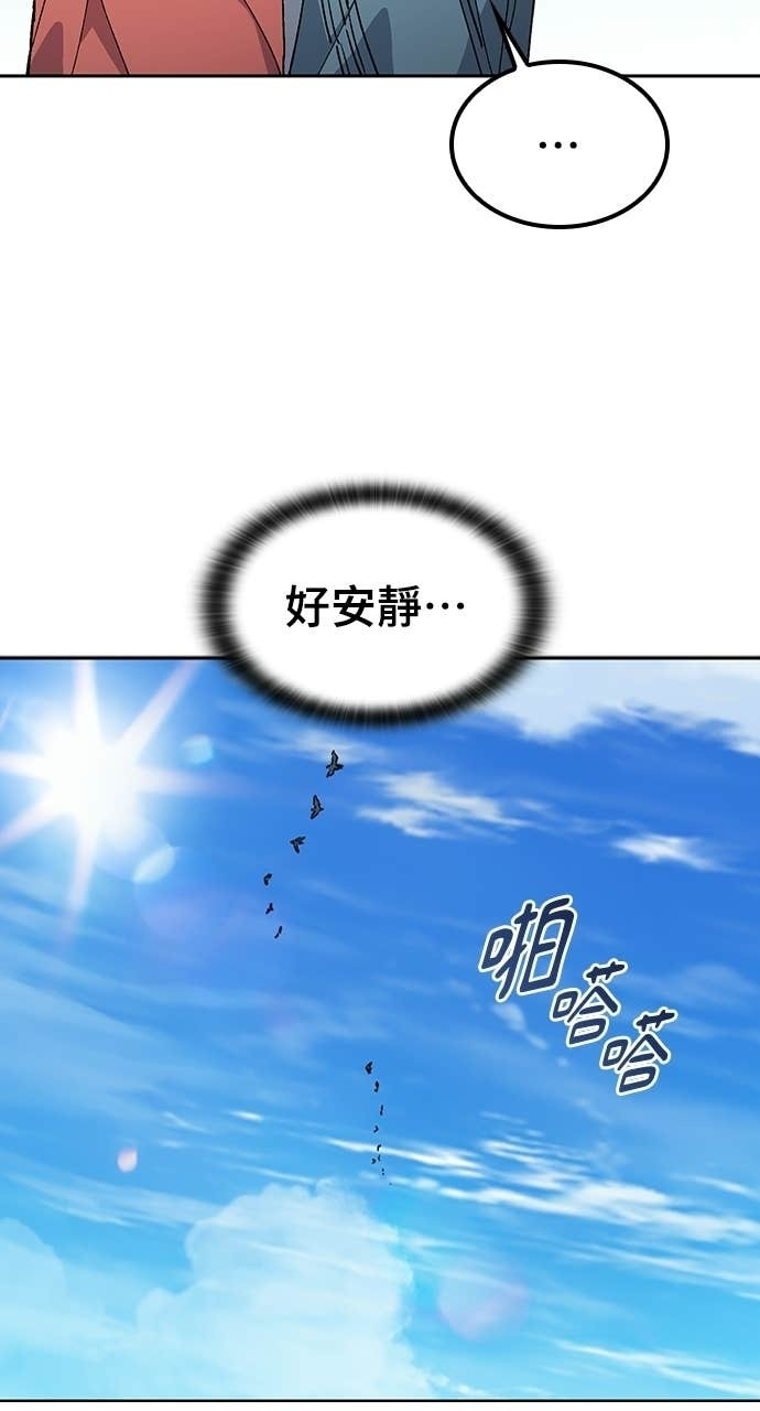 第80话 第30页