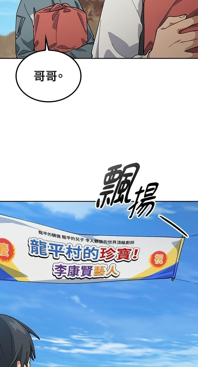第80话 第39页