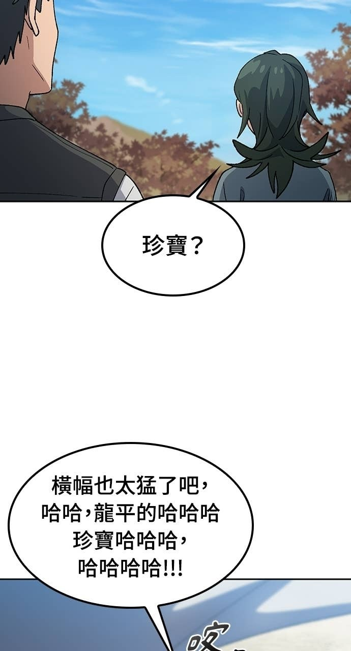 第80话 第40页