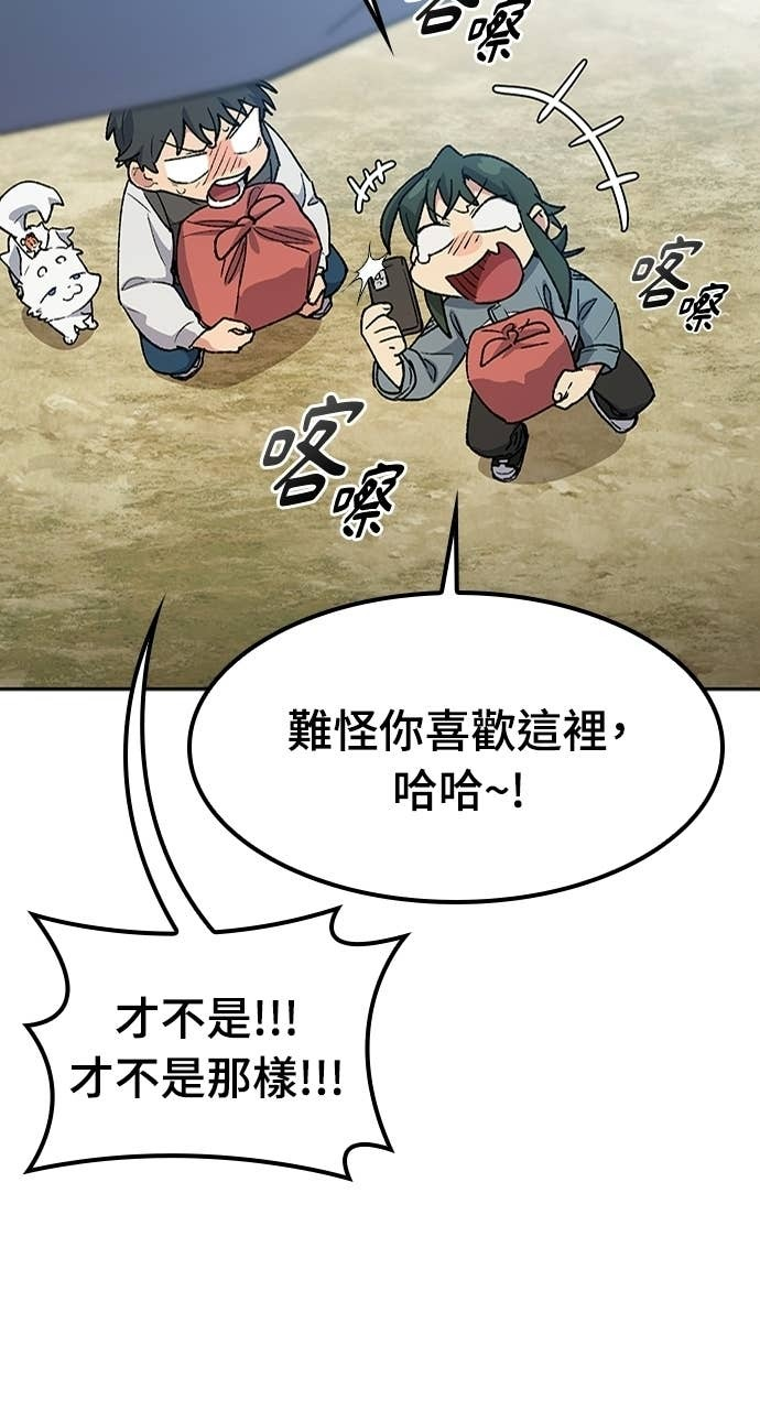 第80话 第41页