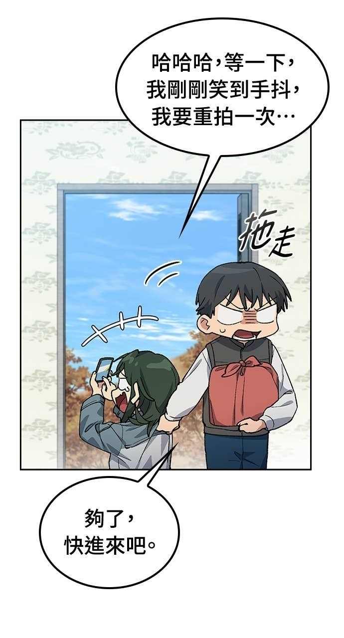 第80话 第42页