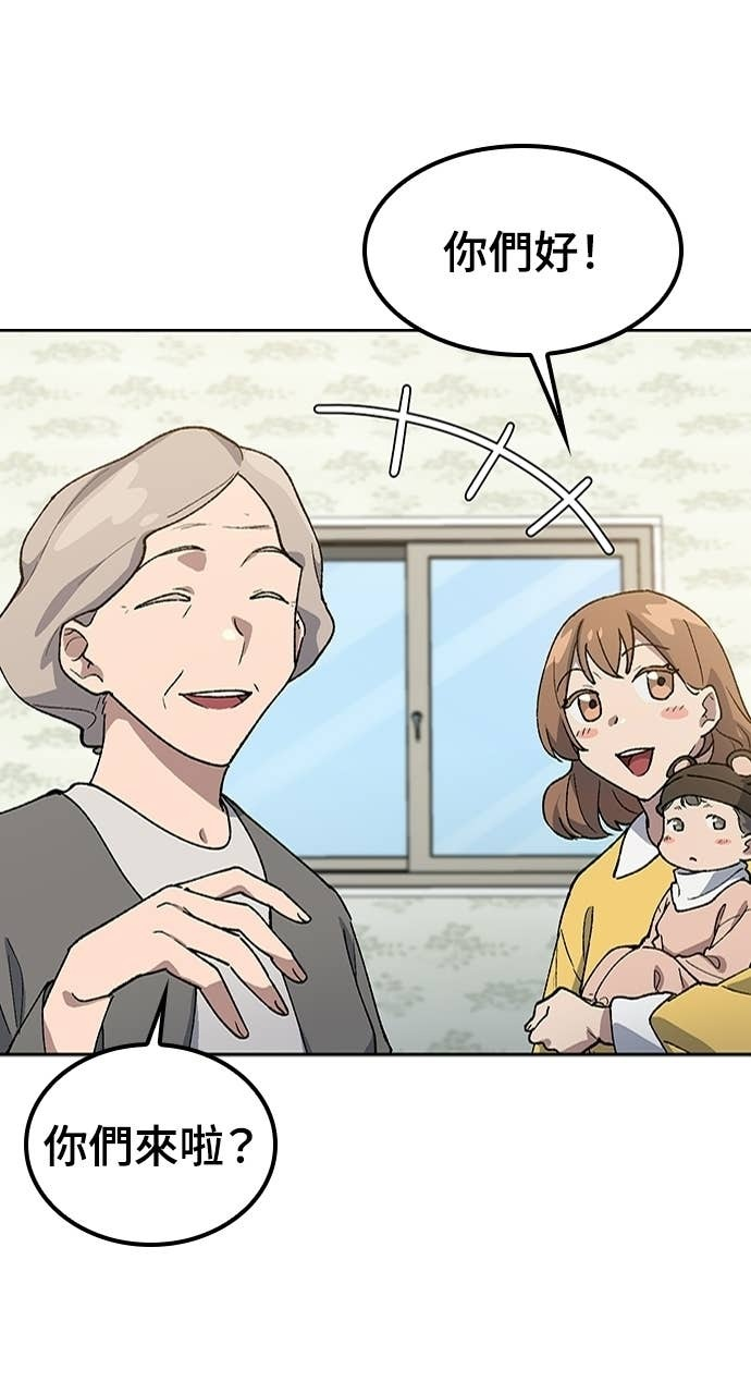 第80话 第43页