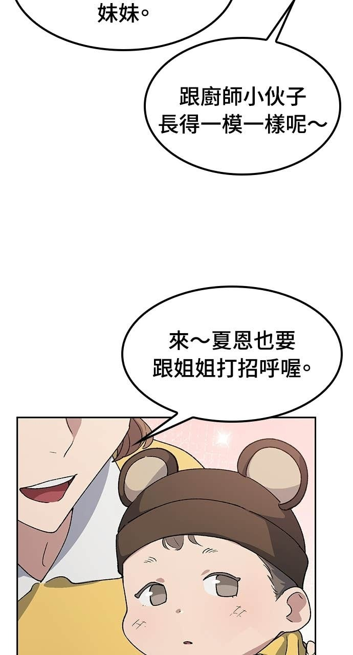 第80话 第45页