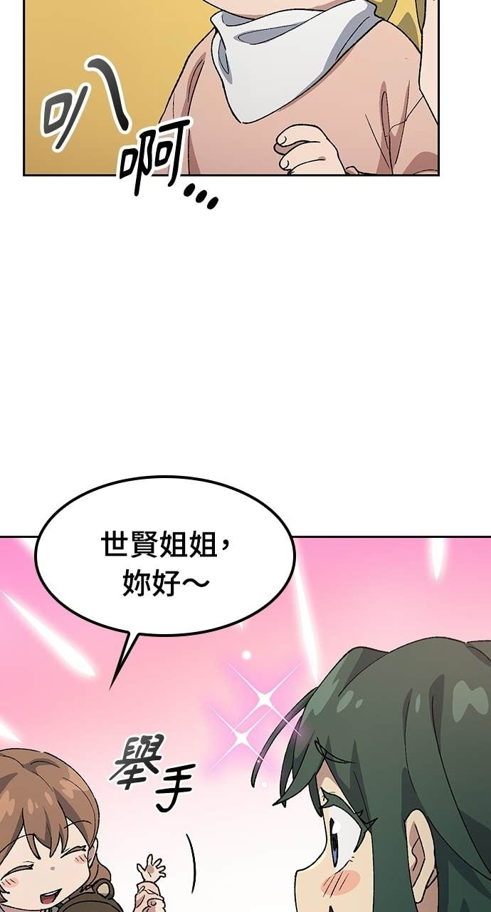 第80话 第46页