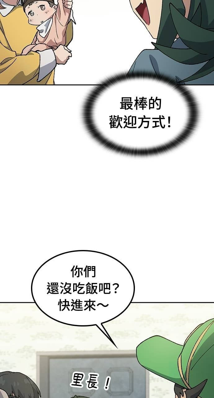 第80话 第47页