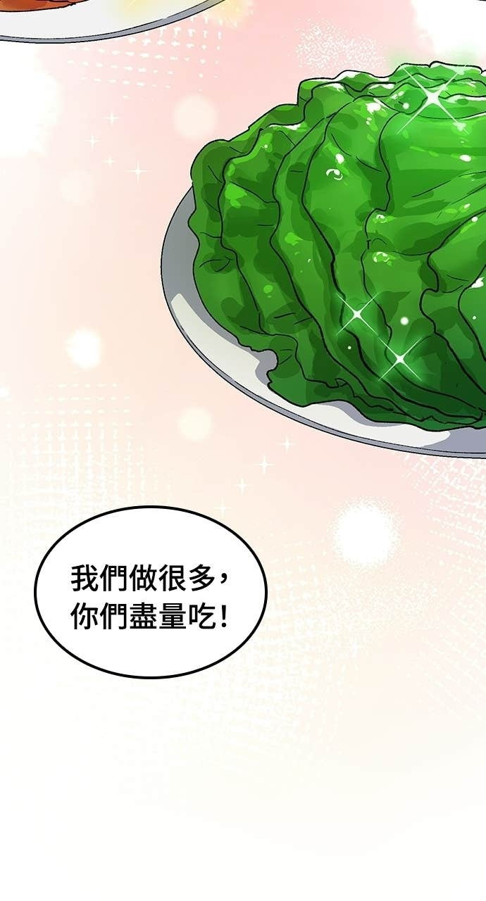 第80话 第50页