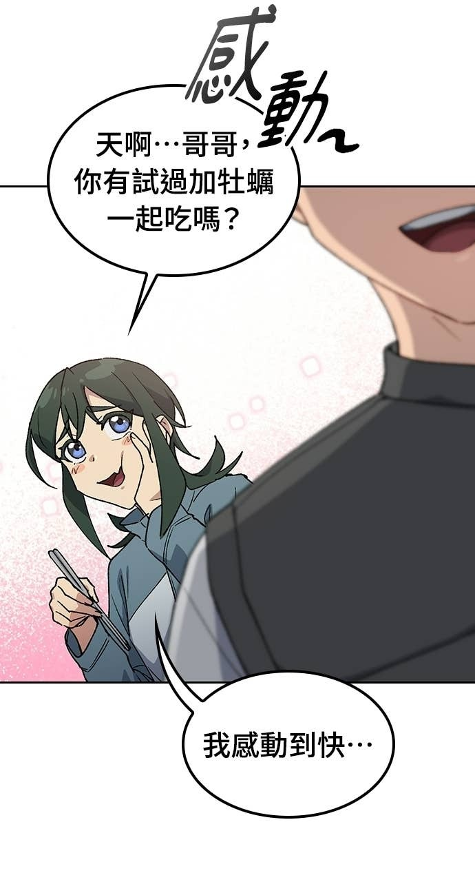 第80话 第53页