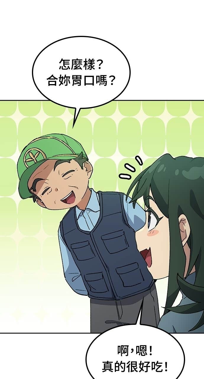 第80话 第56页