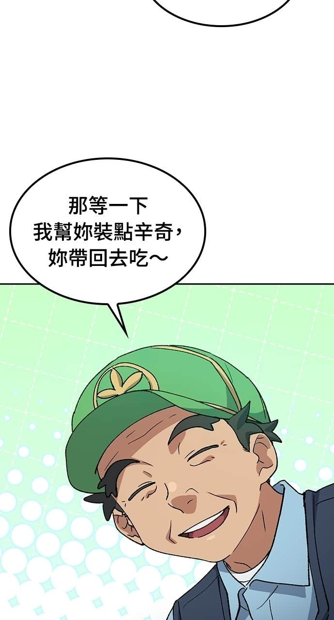 第80话 第57页