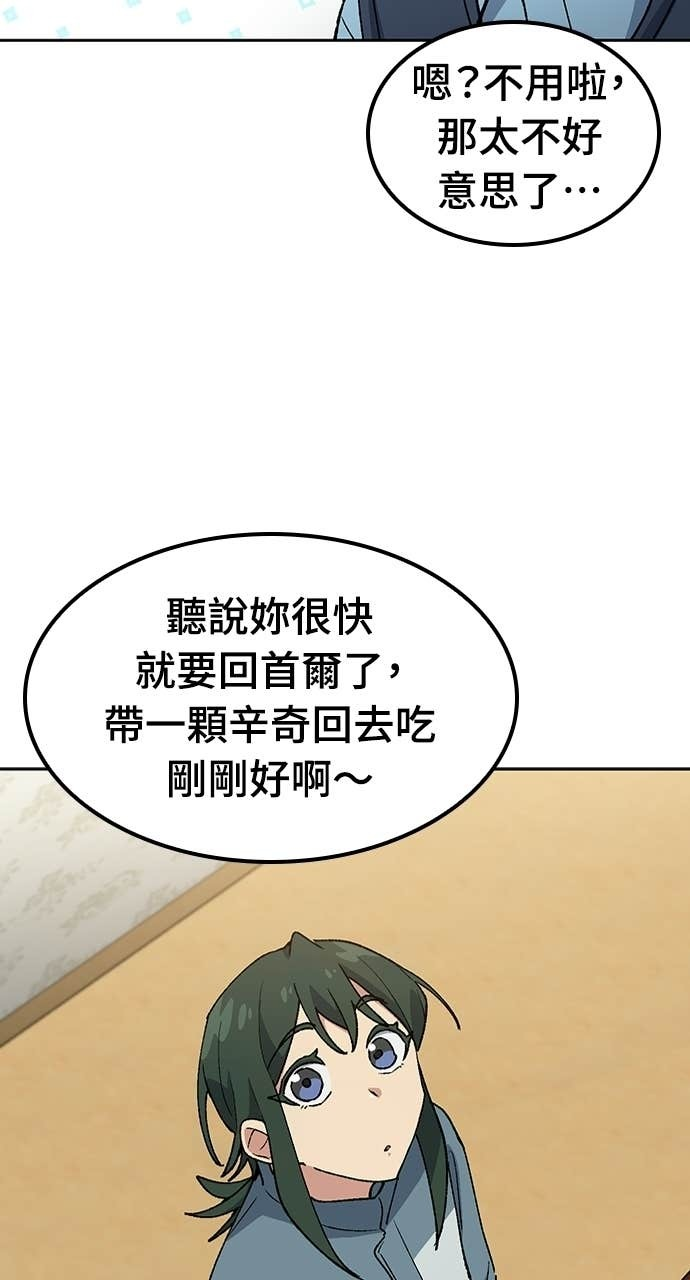 第80话 第58页