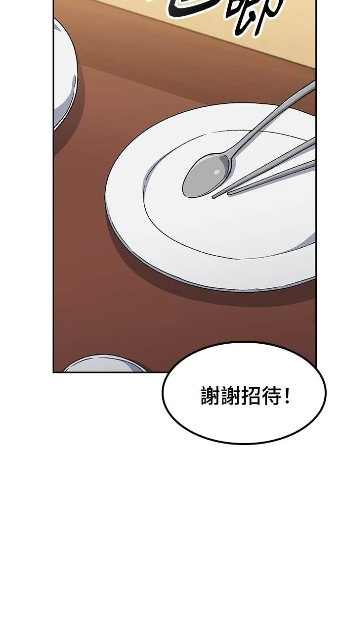 第80话 第61页