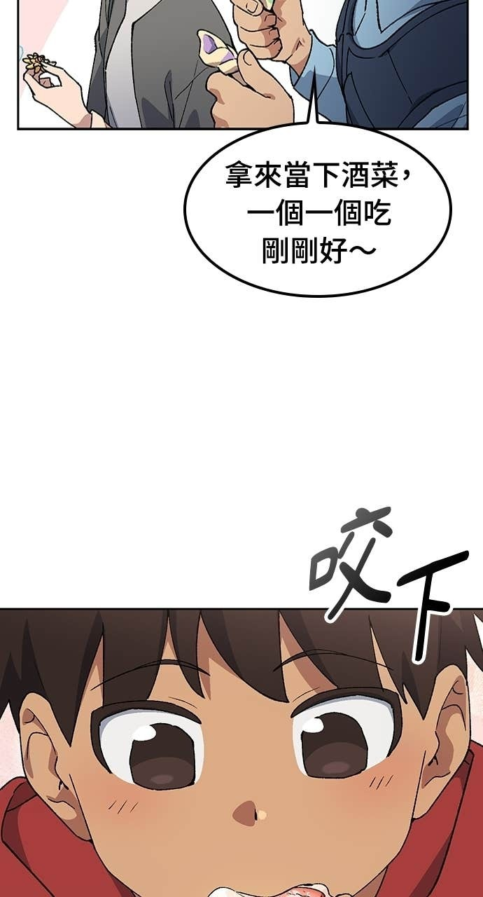 第80话 第70页