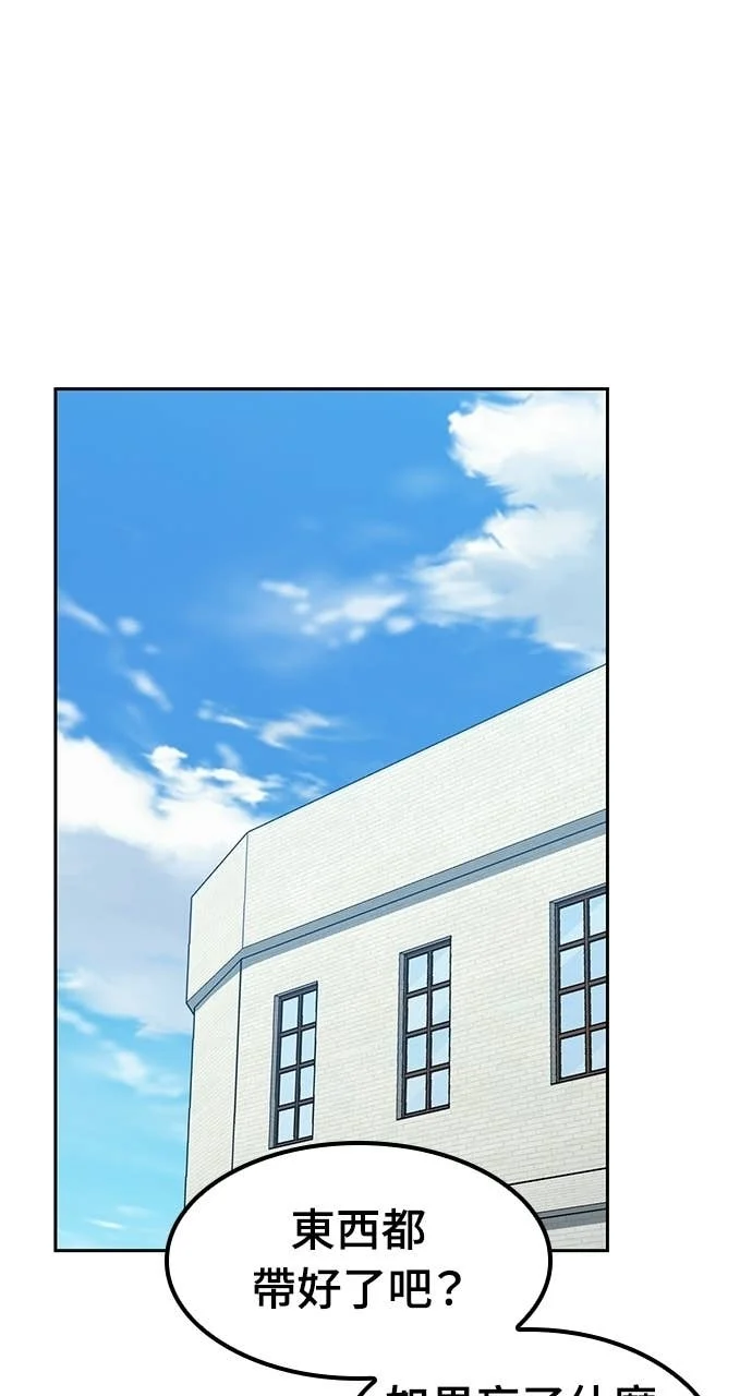 第81话 第1页