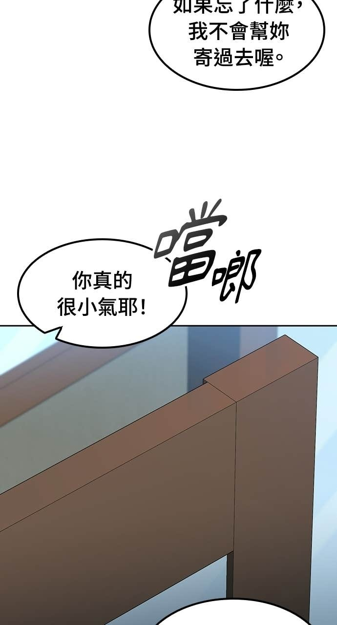 第81话 第2页