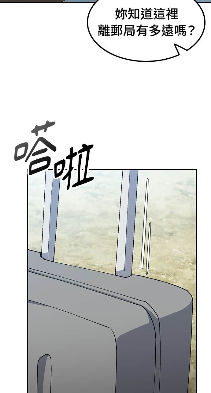 第81话 第3页