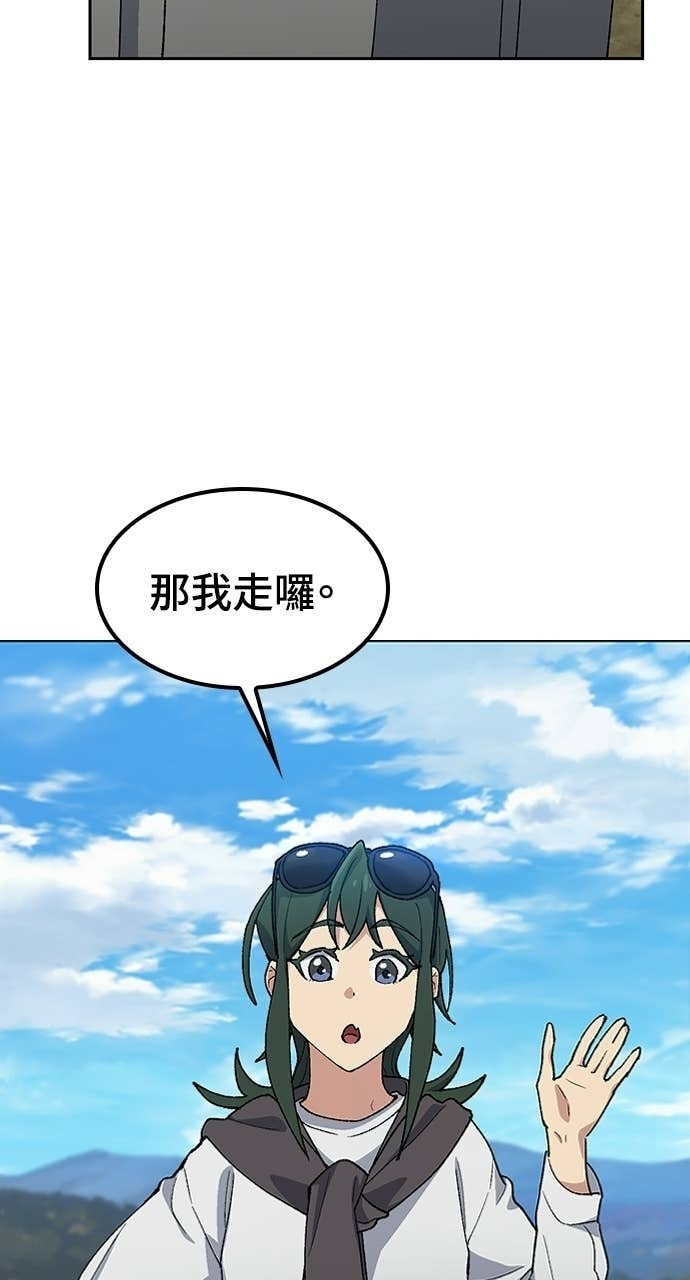 第81话 第4页