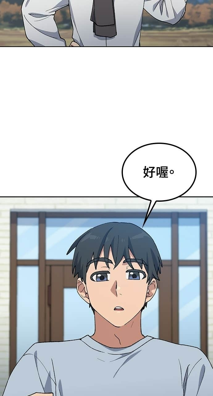 第81话 第5页