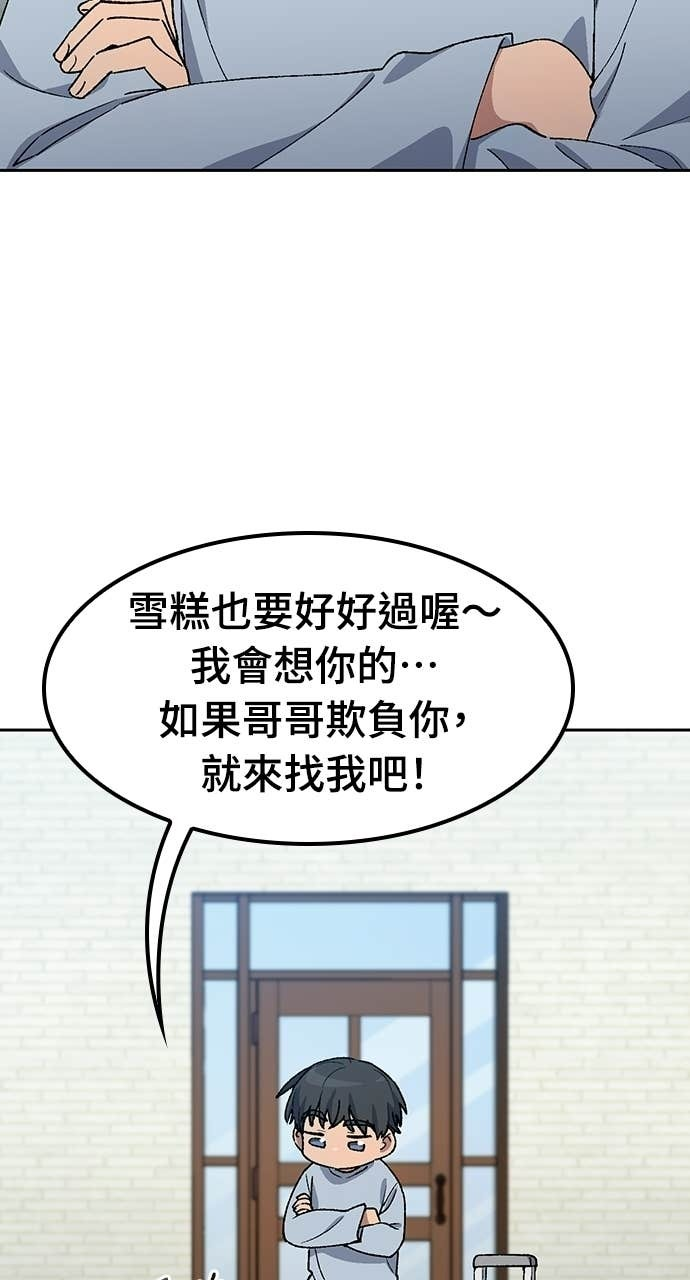 第81话 第6页