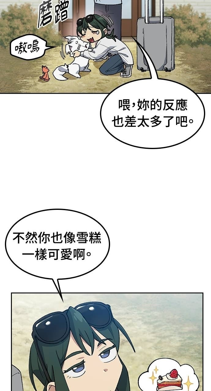第81话 第7页