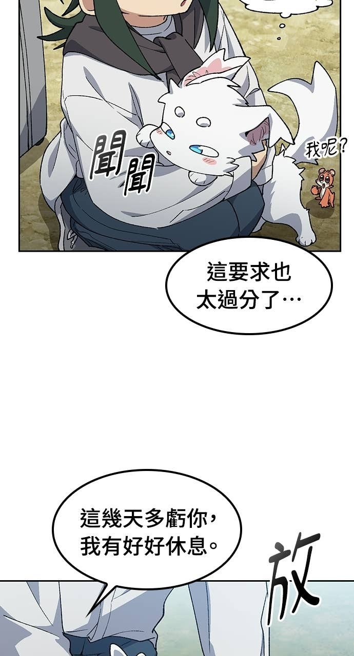第81话 第8页