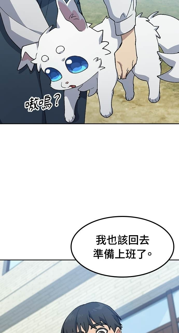 第81话 第9页