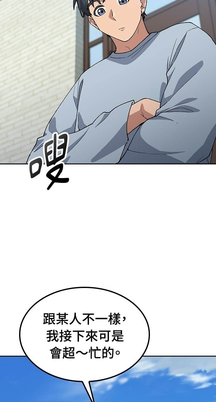 第81话 第10页