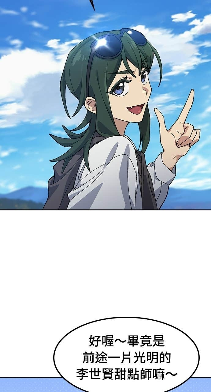 第81话 第11页