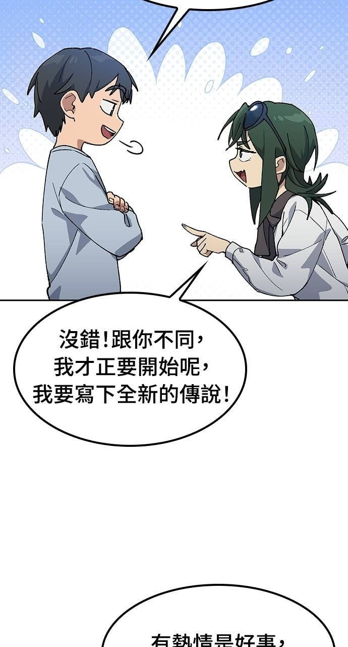 第81话 第12页