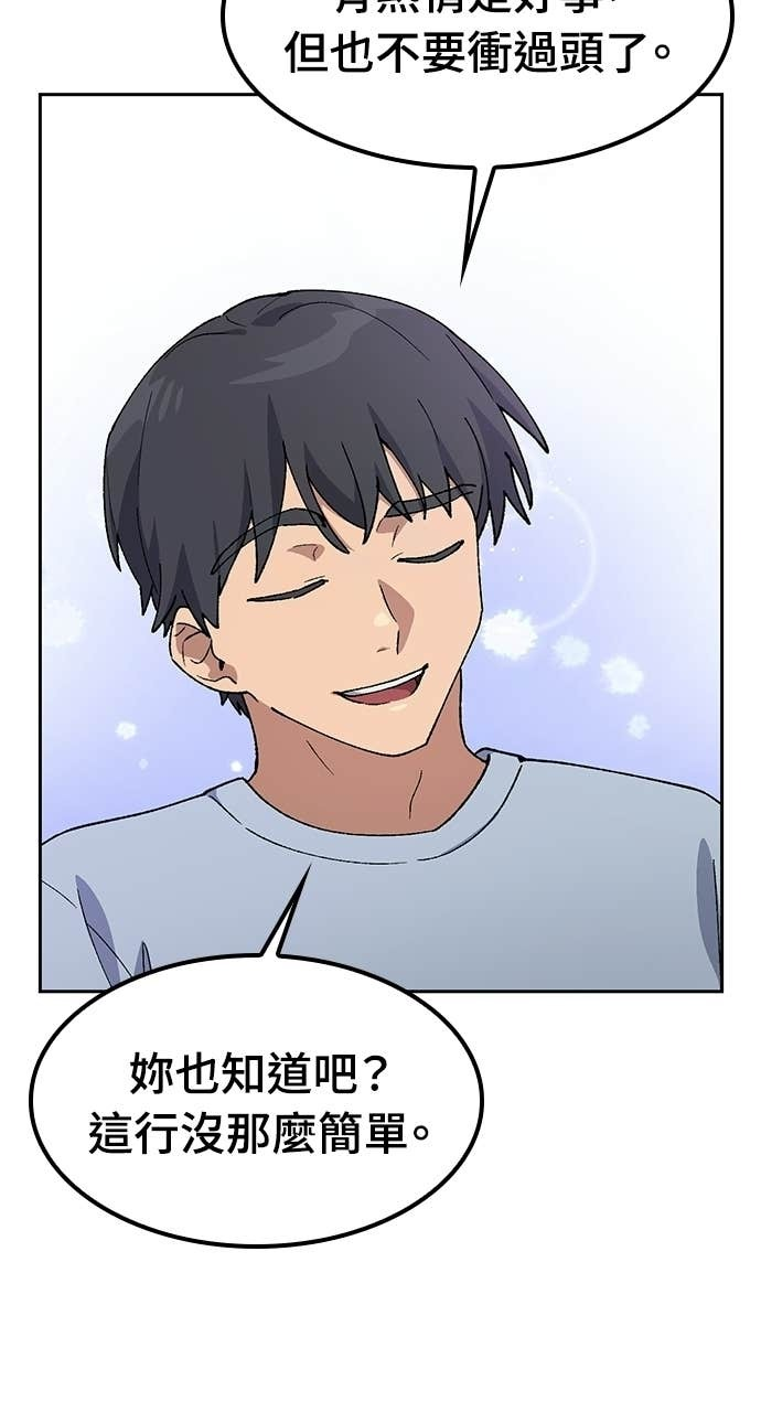 第81话 第13页