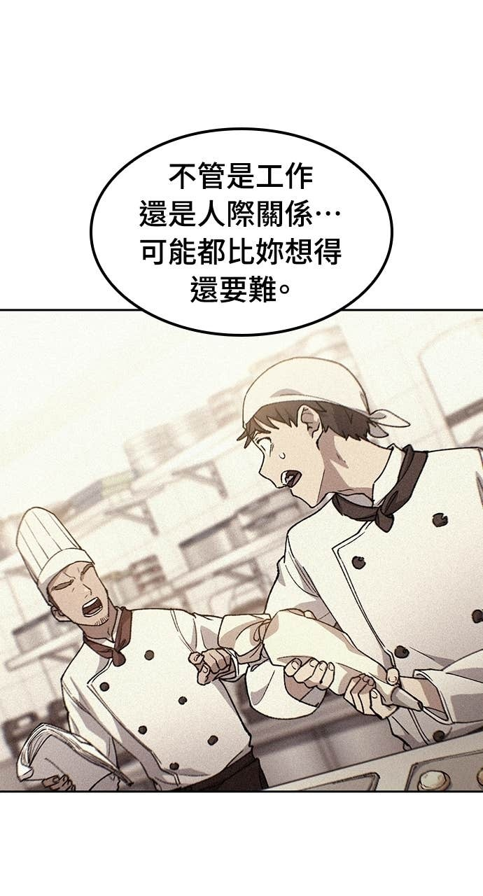 第81话 第14页