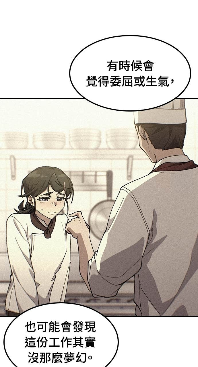 第81话 第15页