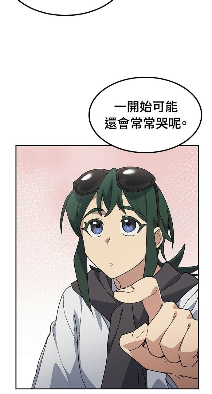第81话 第16页