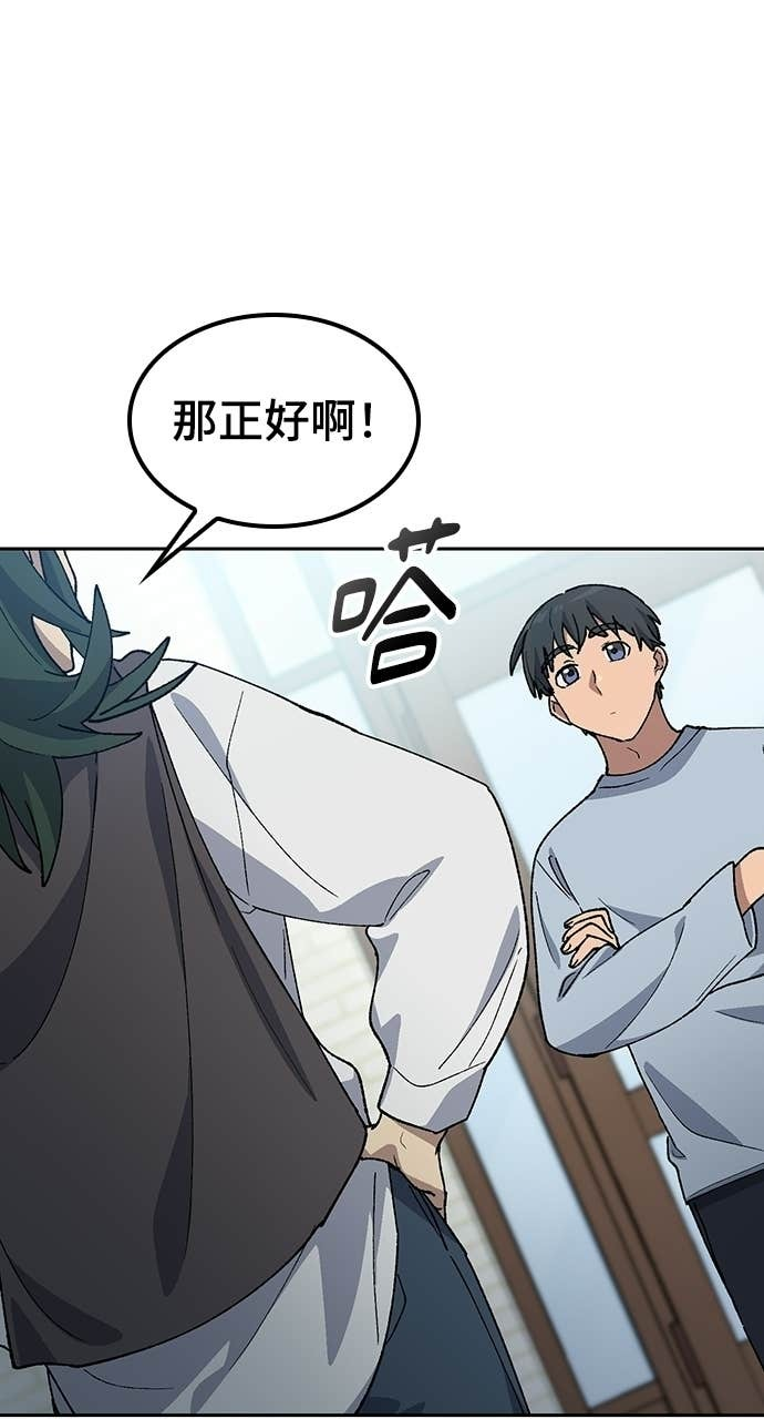 第81话 第17页