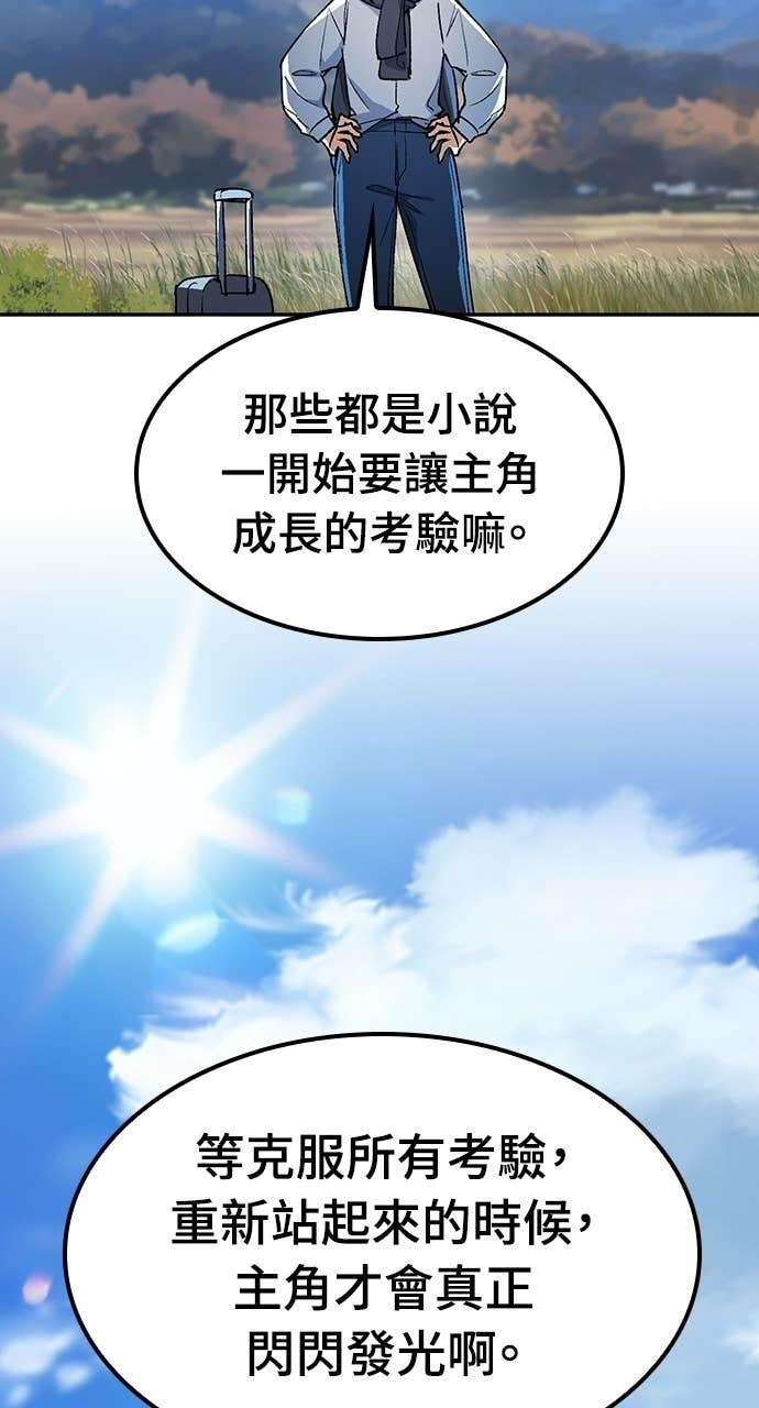 第81话 第19页