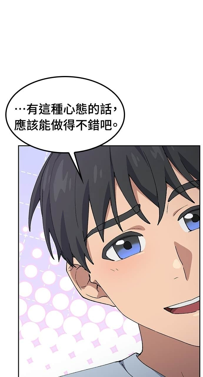 第81话 第21页