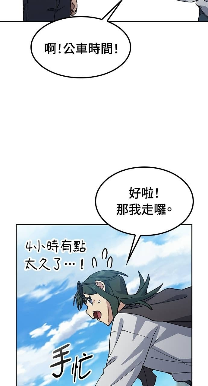 第81话 第23页