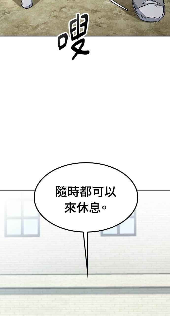 第81话 第26页