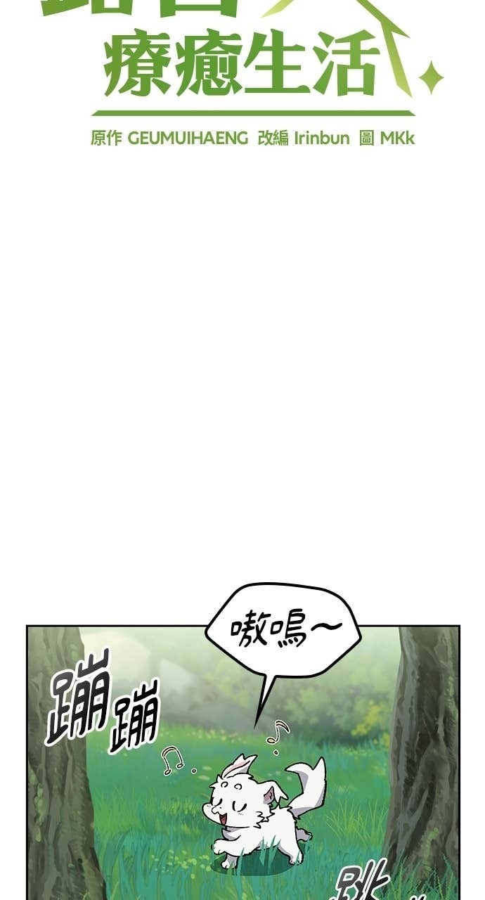 第81话 第32页
