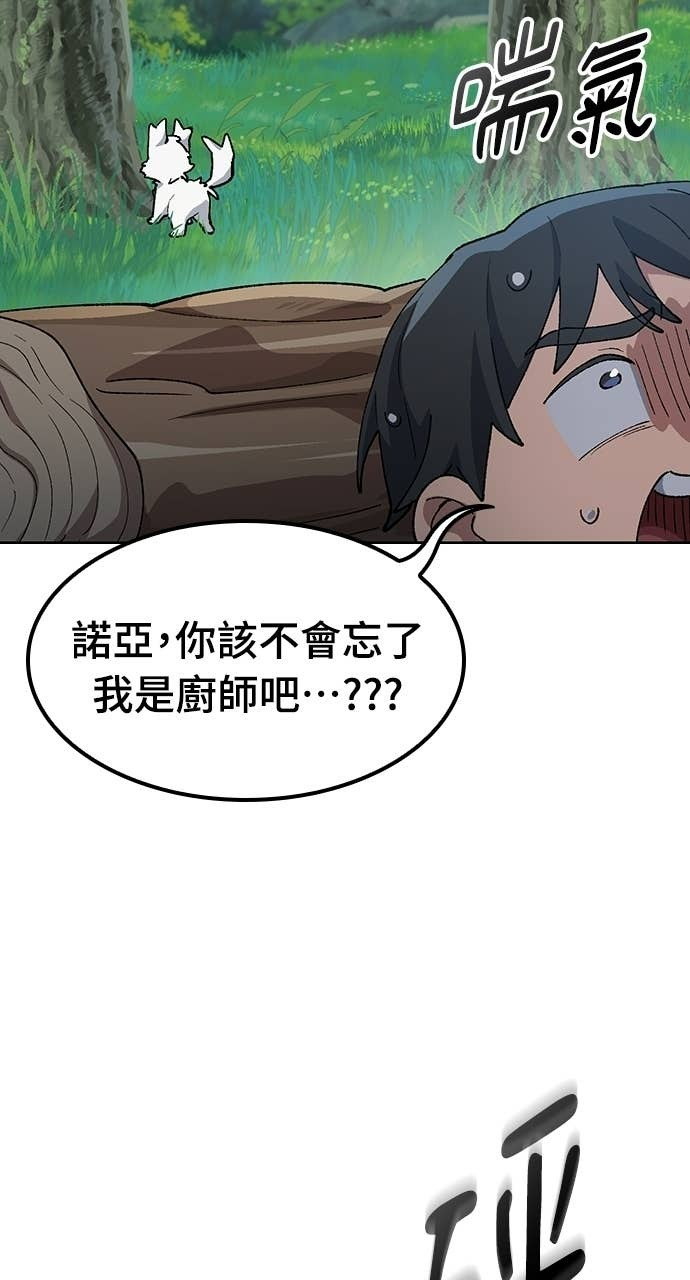 第81话 第39页