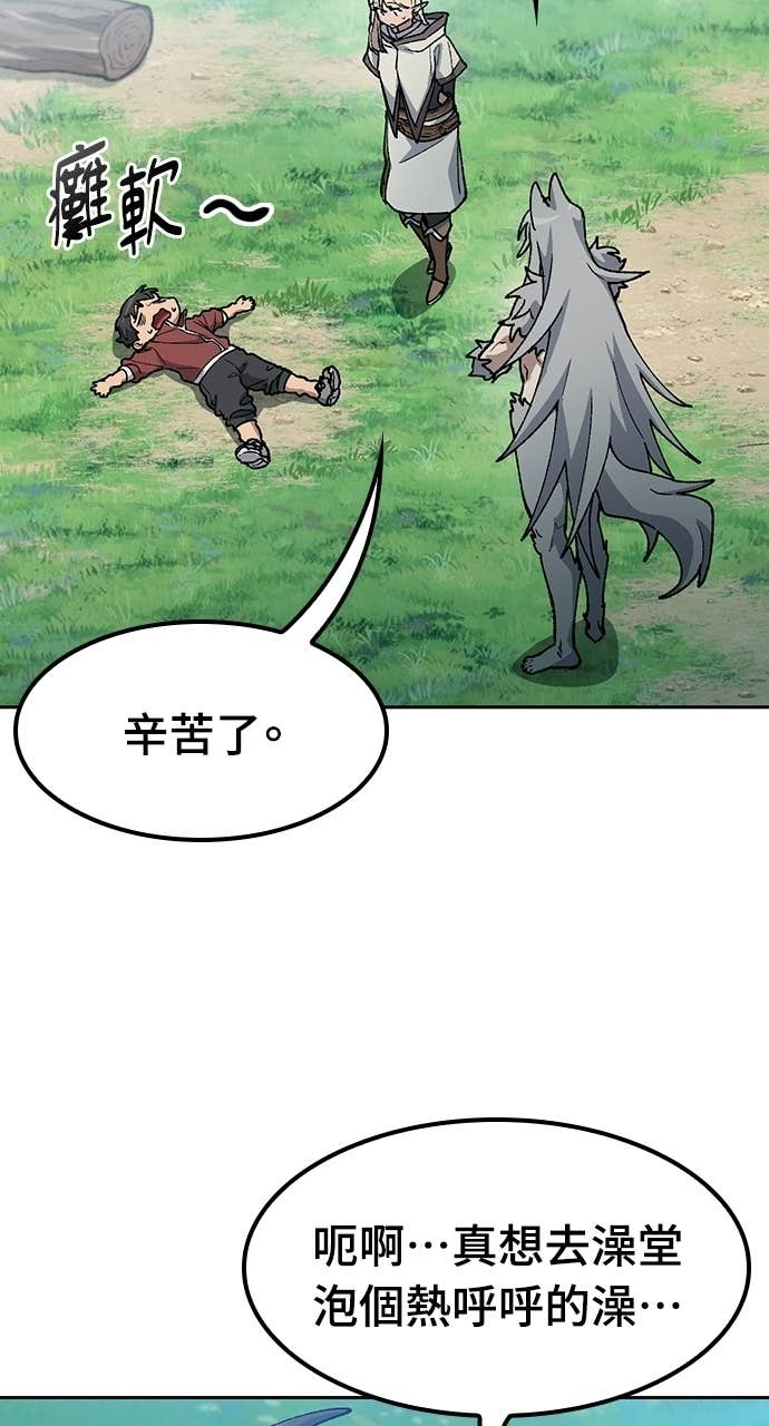第81话 第41页