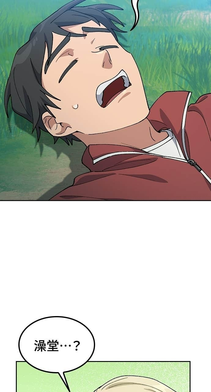 第81话 第42页