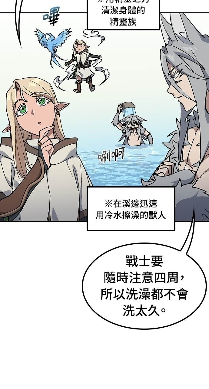 第81话 第45页