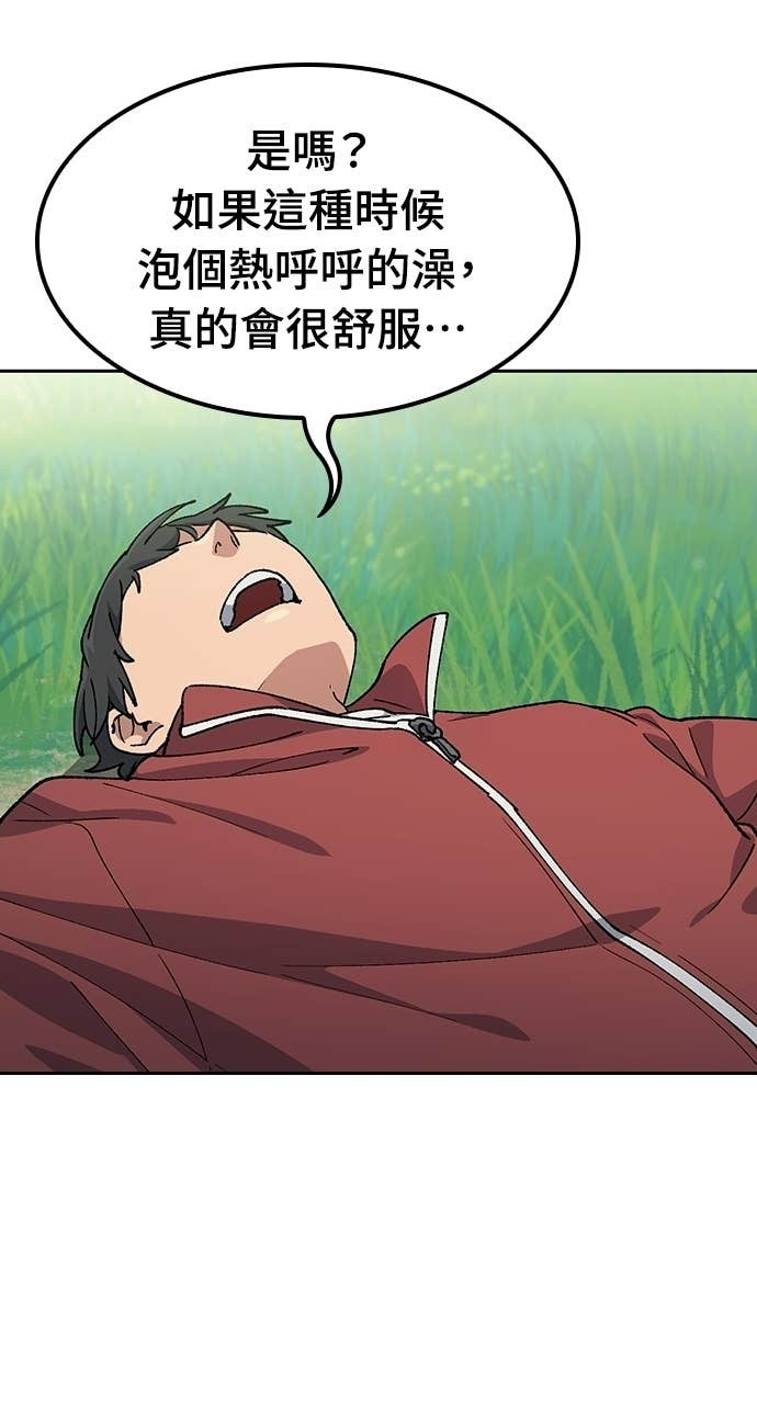 第81话 第46页