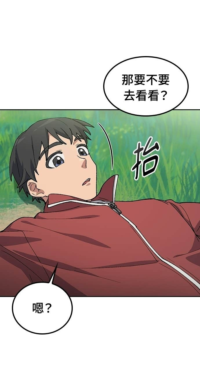 第81话 第47页