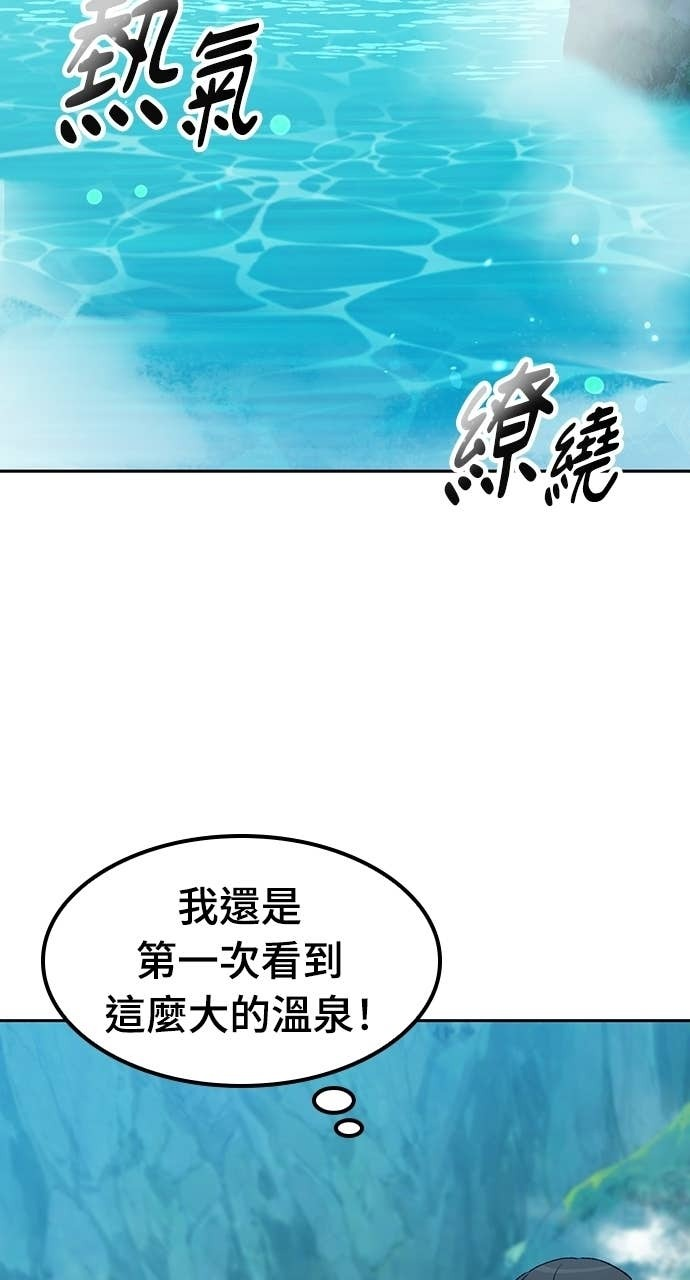 第81话 第54页