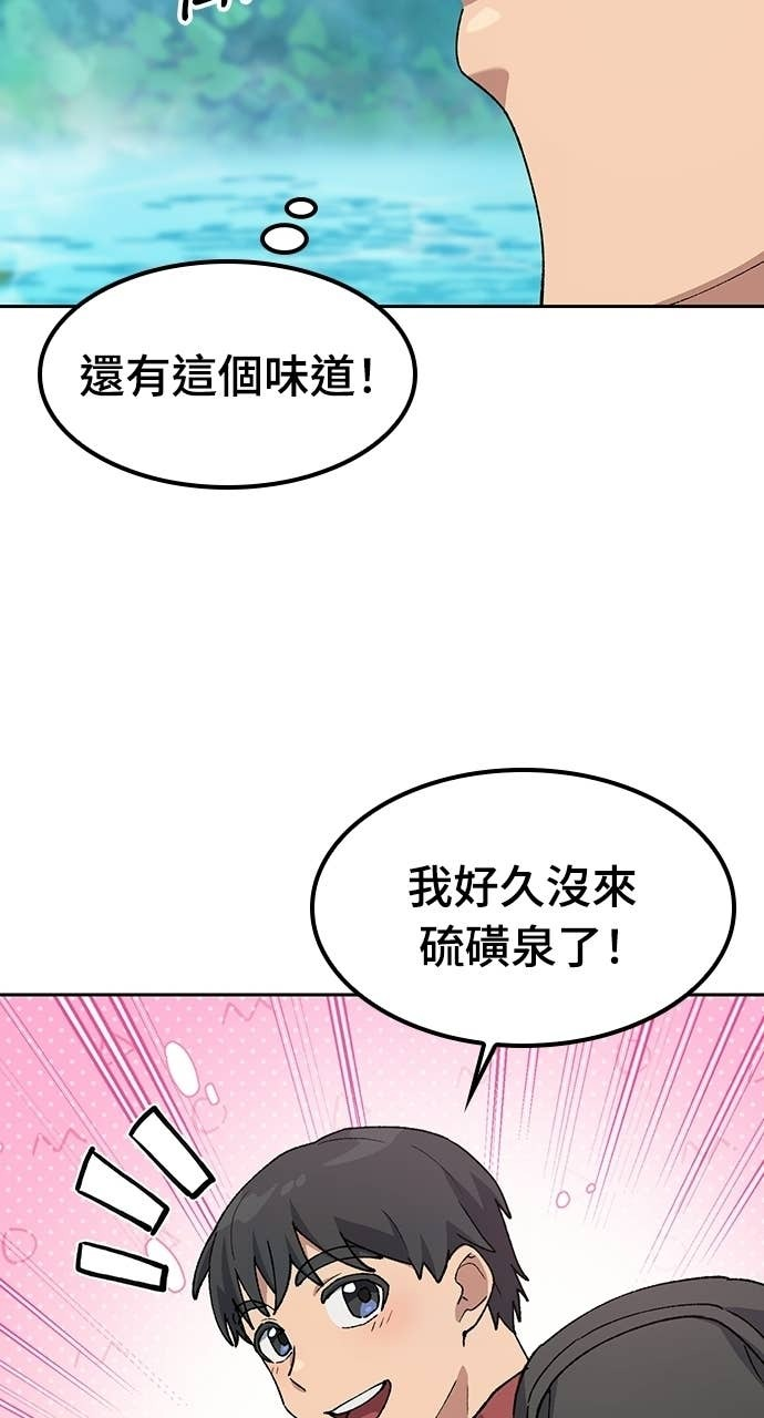 第81话 第56页