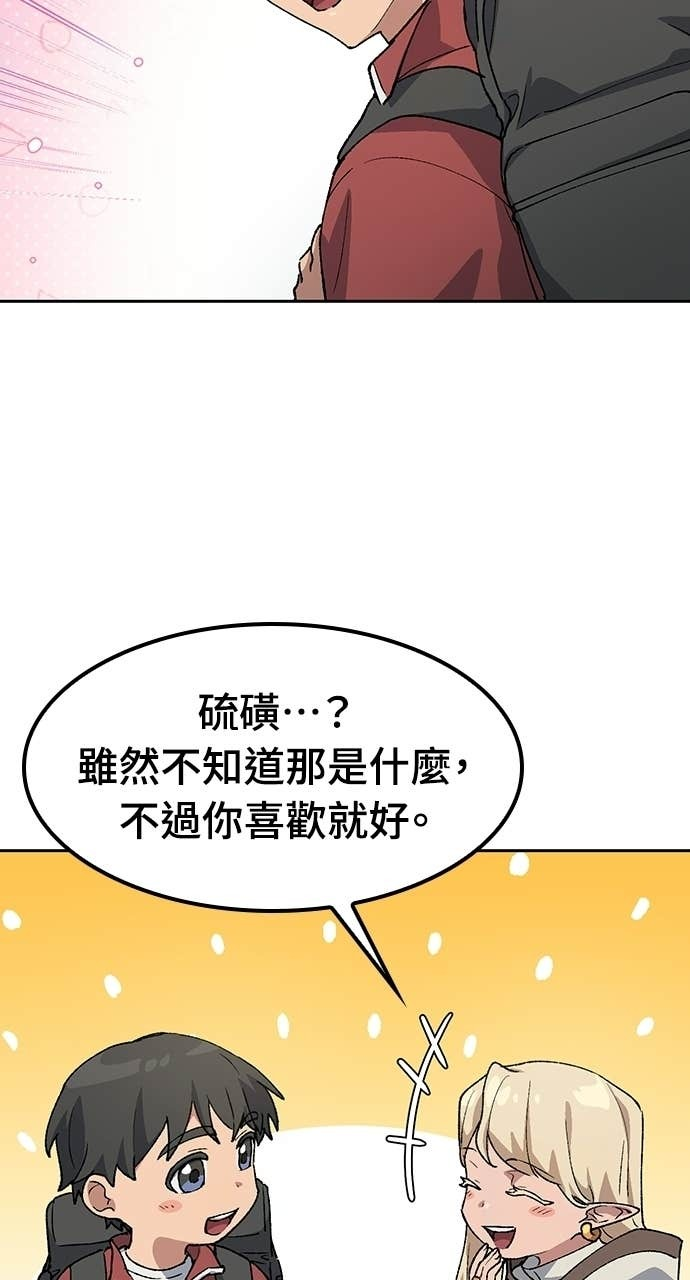 第81话 第57页