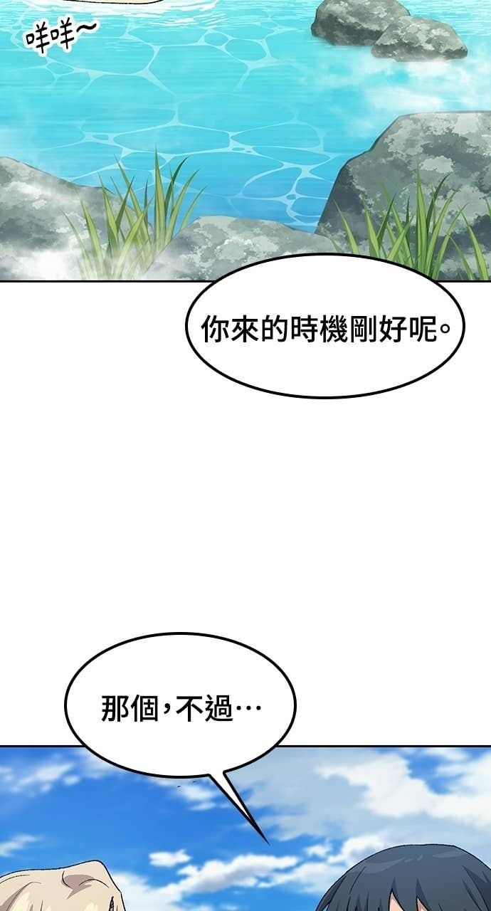 第81话 第59页